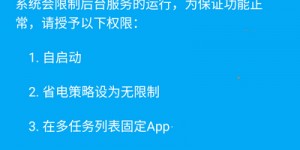 推荐一款去广告安卓APP，自动跳过各种APP开头的广告