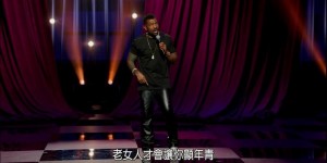 [德翁·科尔：科尔心肠][HD-MP4/1.4G][英语中字][1080P][欧美黑人爆笑单口喜剧]
