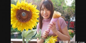清音咲良：小清新+E奶+168公分长腿素人作品列表分享！