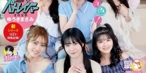 05月18日日本偶像团体最新选拔活动火热进行中｜日系偶像最新动态