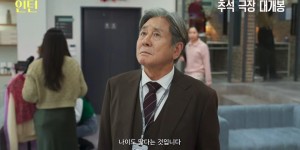 韩韶禧接棒安海瑟薇被酸「只剩脸」！搭影帝崔岷植压力爆棚　她亲回：没负担是骗人的
