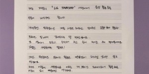 TWICE 彩英以亲笔信告知离开 JYP娱乐，继定延后成组合第二人【全文】