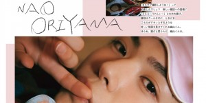 织山尚大 FINEBOYS+plus OYASUMI vol.1