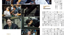 土井裕泰 CINEMA SQUARE(シネマスクエア) vol.155