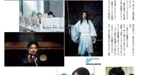 松田龙平 洼冢洋介 CINEMA SQUARE(シネマスクエア) vol.155