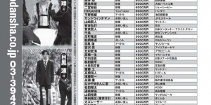 FRIDAY (2025年09月26日号)