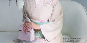 北川景子 きものSalon 2026 春夏号 (家庭画報特選)