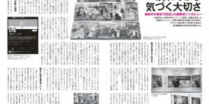 葬送的芙莉莲 AERA2026.1.19