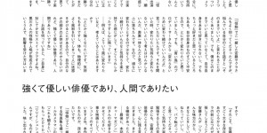 黑川想矢 シアターカルチャーマガジン T.【ティー.】54号