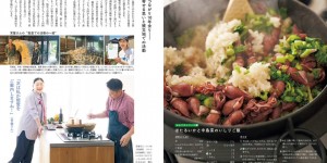 常盘贵子 × 家庭画報 2026年6月号 杂志写真特辑