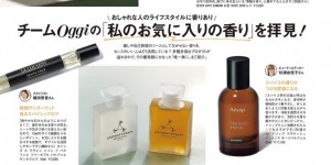 若月佑美 Oggi (オッジ) 2026年7月号 ​​​