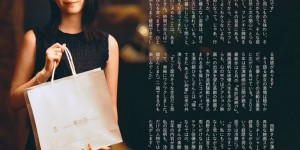 西野七濑 東京カレンダー 2026年 7月号