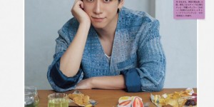 小山庆一郎 美的(BITEKI) 2026年 9月号