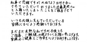 前SKE48 松井玲奈 宣布与词曲作家近藤晃央结婚 社群发文粉丝送上祝福