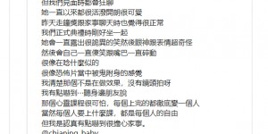 直言不是在做效果！孙生 Threads 爆家宁诡异行径遭轰蹭热度，反击是要大家集气关心！