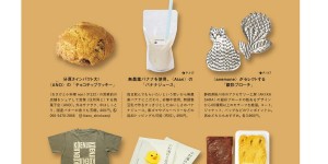 京都の味《Hanako》2023年10月号