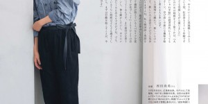 西田尚美 大人のおしゃれ手帖 2024年 11月号