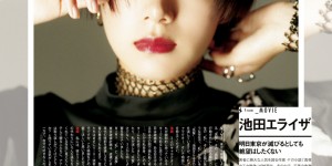 池田依来沙 ＶｉＶｉ (ヴィヴィ)　２０２２年　２月号