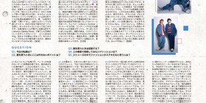 浪花男子 POTATO(ポテト) 2022年4月号