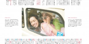 上白石萌音&佐藤栞里 mini(ミニ) 2022年 5月号