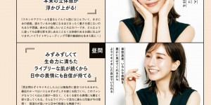 田中美奈实 ＶＯＣＥ (ヴォーチェ) ２０２２年９月号