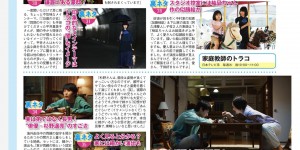 TV LIFE 2022年9月2日号