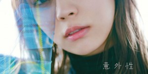 樱坂46小林由依第二本写真集『意外性』各店家限定版本封面公开