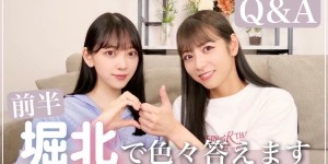 前乃木坂46堀未央奈、北野日奈子毕业后首度在YouTube共演粉丝期待未来合作