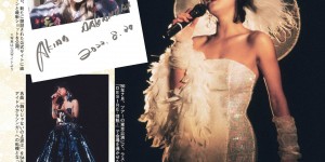 中森明菜 女性自身2022年9月20日号