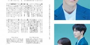 松坂桃李&清野菜名 anan(アンアン) 2022年10月26日号 No.2320