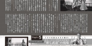 松村沙友理 EX (イーエックス) 大衆 2022年11月号