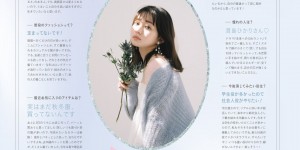 山田杏奈 CanCam (キャンキャン) 2023年1月号