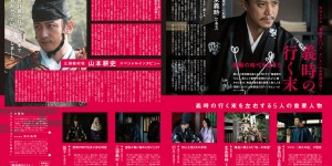 镰仓殿的13人 ザテレビジョン 首都圏関東版 ２０２２年１２／１６号