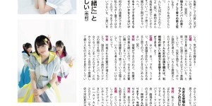 HKT48, ENTAME 2022.08 (月刊エンタメ 2022年8月号)