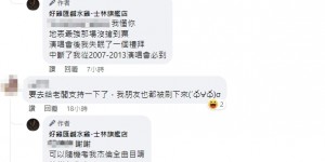 周杰倫20年鐵粉參加《大熱門》猜歌王落選！老闆心痛關店「反省加療傷」：無法原諒自己