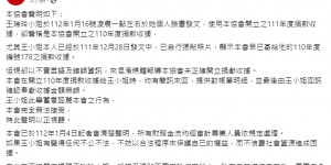 藝起發光公佈捐款收據反控誣蔑！王瑞玲嗆「沒報稅等同是廢紙」：理解又障礙？