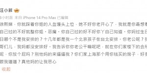 汪小菲暴怒連發12篇文嗆徐家！怒指小S老公「找姑娘多P」　大S聲明藏細節獲好評