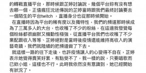 李芷婷曾曝憂鬱心情求救！老闆不理解又責罵　坦承「犯了極大的錯誤」道歉：讓她沉澱一下