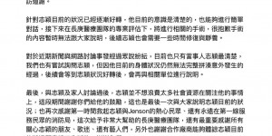 林志穎意識清楚能對話！弟弟再度聲明「記憶破碎」無法拼湊事發過程：最後一次說明狀況