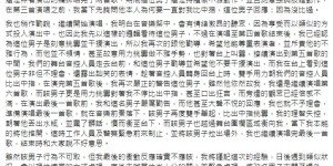 李英宏表演到一半「向觀眾砸水瓶」爆衝突！他道歉還原事發：男子不停對我比中指