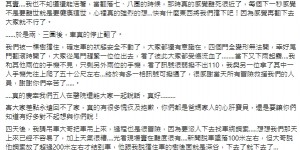 蕭閎仁開車出意外！連同4乘客「跌入200米深谷」　車體嚴重變形傷勢曝光