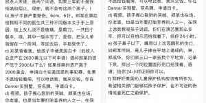 才被張恒爆料「把兒人中當菸灰缸」！鄭爽帶孩子迪士尼慶生　憔悴畫面曝光網驚呆