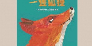 介入陳零九10年感情？篠崎泫疑遭「3狼人殺女神點名」：狐狸精最討厭