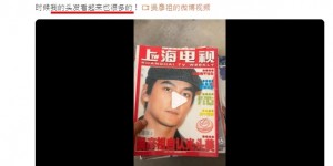 吳彥祖曬「男神全盛時期」雜誌封面帥照！中文翻譯複製貼上鬧烏龍　粉私笑翻：共情了脫髮困擾