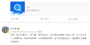 汪小菲點名小S「踩著妳姐的人血饅頭」！爆許雅鈞上海豪宅多P：真他X的讓我噁心