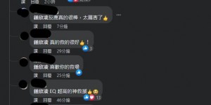 講錯感言爆Fxxk！謝盈萱崩潰發文「請大家原諒我」　鍾欣凌神救援獲好評