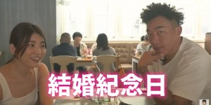 《全明星》郭泓志差點跪算盤！被長髮女搭訕「一個人嗎」：老婆在你後面很火