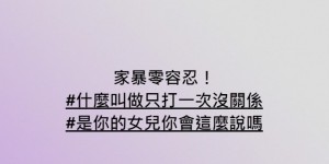 阿Ben怒槓宋逸民「協會變邪會」！不滿小甜甜驗傷報警遭阻饒砲轟：逸起雙標？