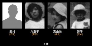 隋棠事件延伸！49年前慘案被挖出　「日男被噪音惹怒」滅門鄰居一家3口