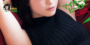 桥本环奈19岁保持可爱同时开始散发成熟性感魅力